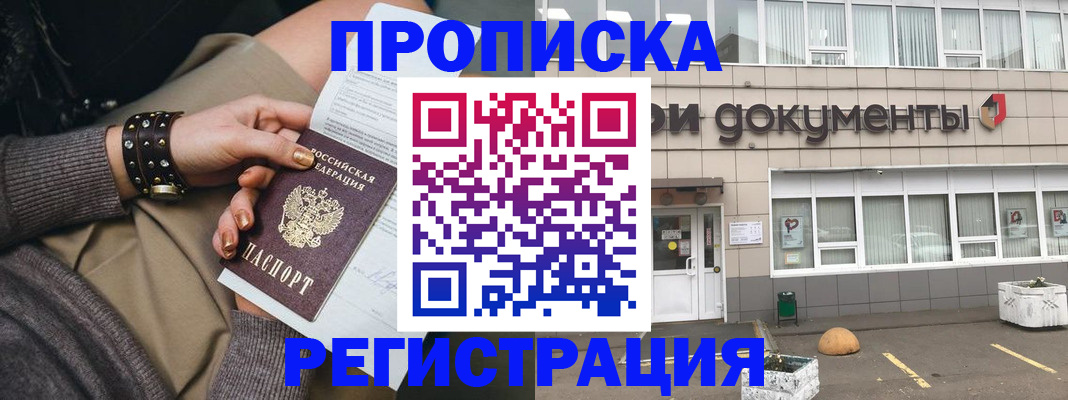 временная регистрация адрес в Бежецке