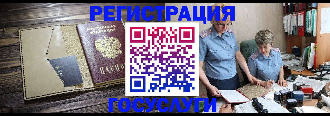 регистрация для школы в Бежецке