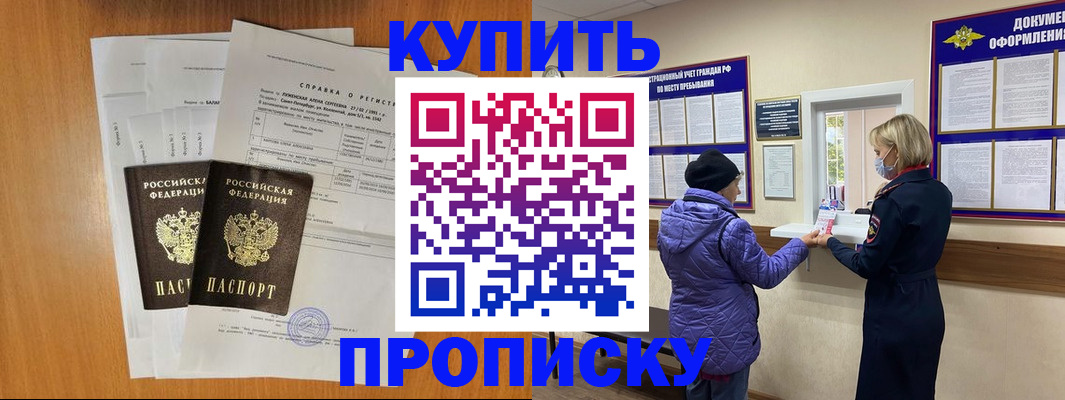временная регистрация гарантия в Бежецке