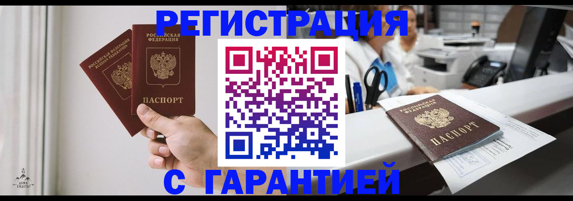 миграционный учет в Бежецке