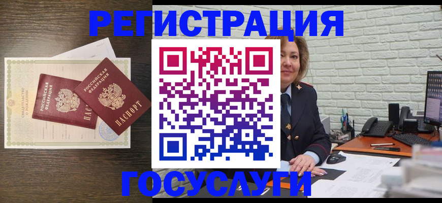 прописка ребенка в Бежецке