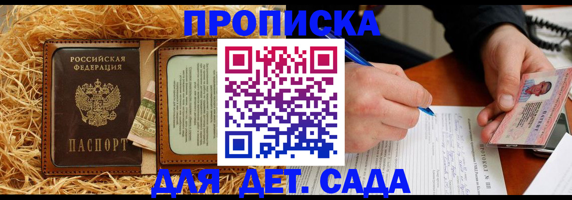 временная регистрация недорого в Бежецке